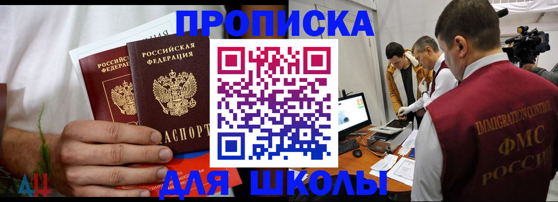 временная регистрация надежно в Корсакове