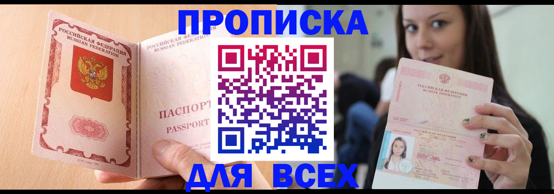 регистрация для школы в Корсакове