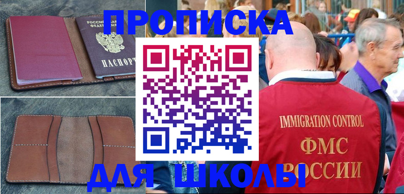временная регистрация собственник в Корсакове