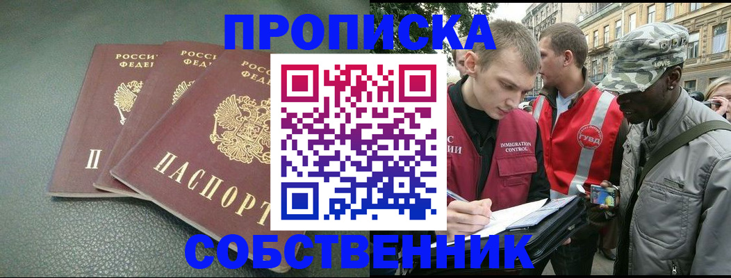 временная регистрация госуслуги в Корсакове