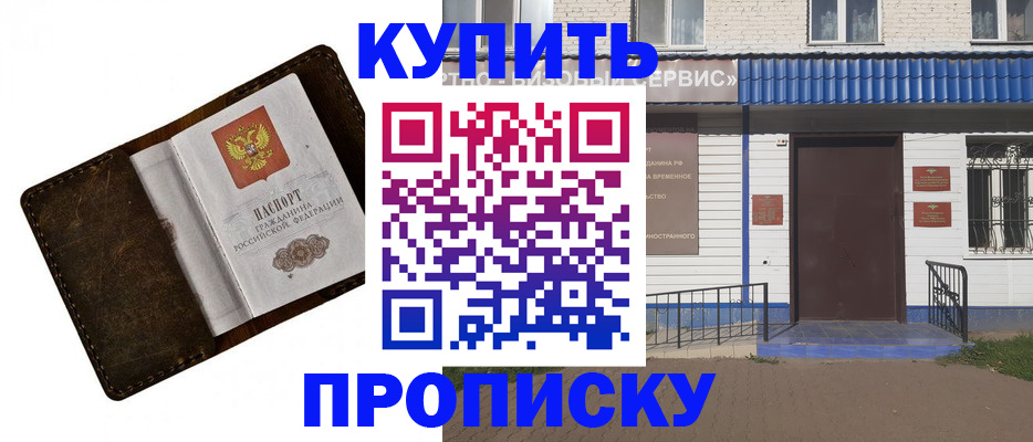 прописка ребенка в Корсакове