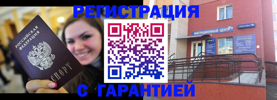 временная регистрация недорого в Корсакове